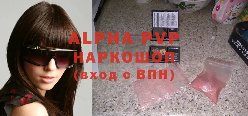 A-PVP VHQ  закладка  Ставрополь 