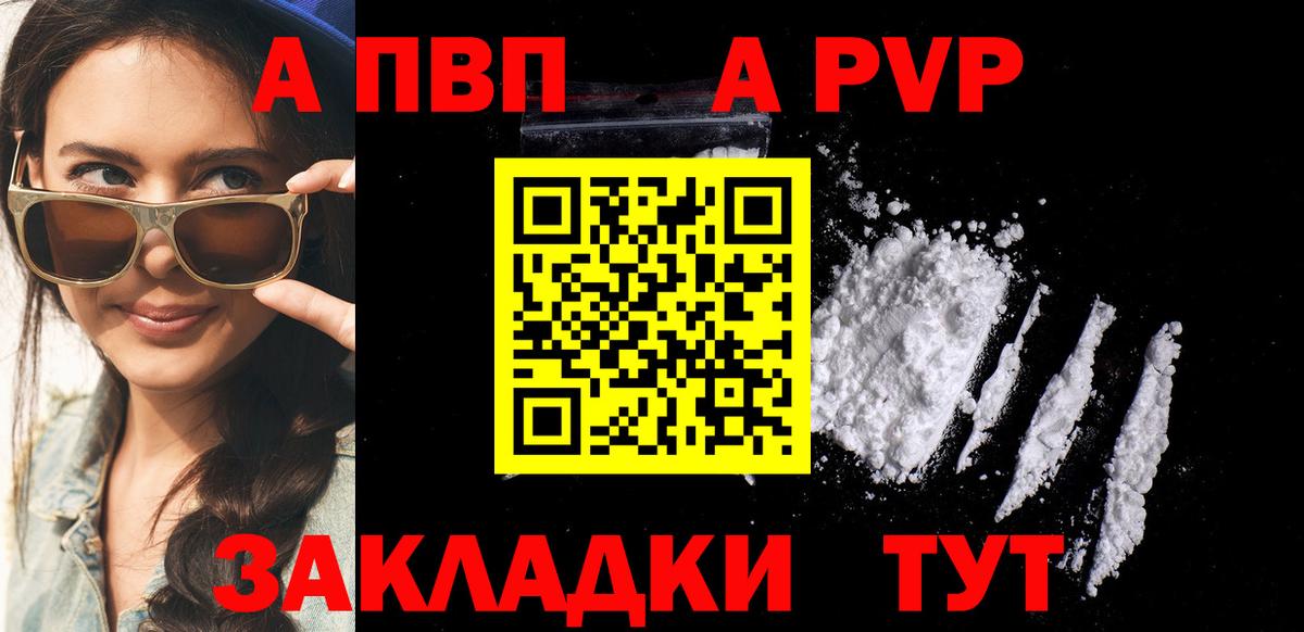 Alfa_PVP СК Ставрополь