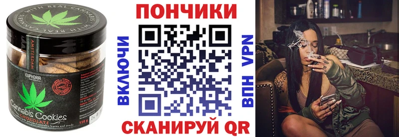 Canna-Cookies конопля  купить   MEGA как зайти  Ставрополь 