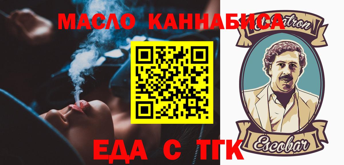 Печенье с ТГК марихуана  Вход с VPN  Ставрополь 