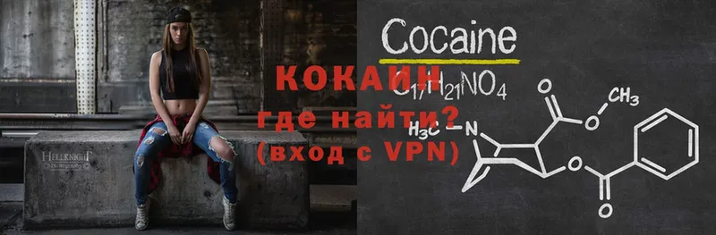 Cocaine Перу  hydra ссылка  Ставрополь  купить наркотик 