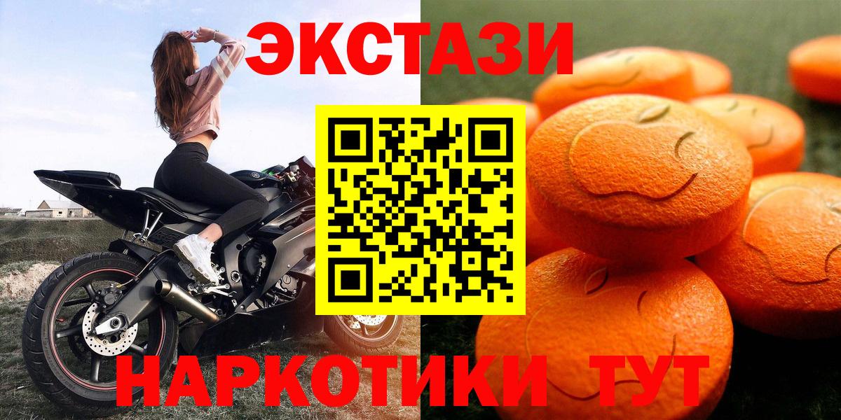 ЭКСТАЗИ  ЭКСТАЗИ бентли  Вход с VPN  где купить наркоту  Ставрополь  ЭКСТАЗИ 300 mg 