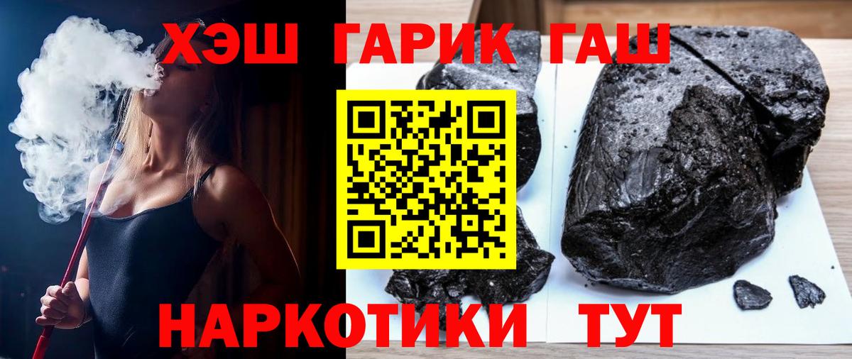Гашиш 40% ТГК Ставрополь