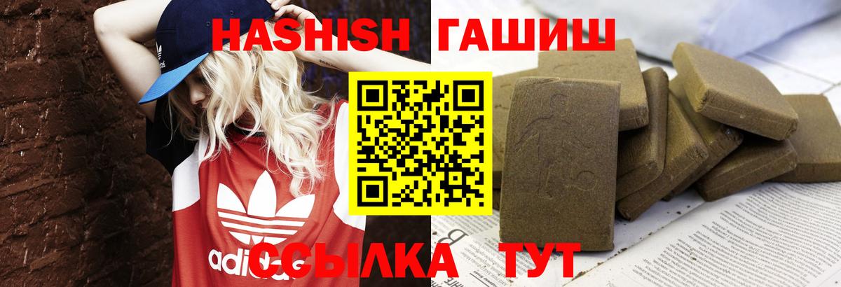Ставрополь  ГАШ AMNESIA HAZE  Вход с VPN  ГАШИШ Изолятор 