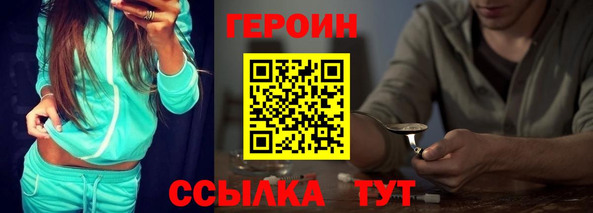 Героин гречка Ставрополь