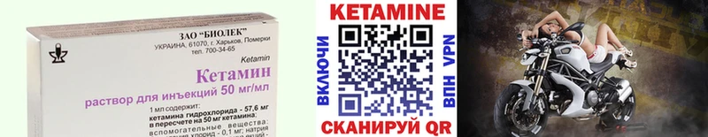 Кетамин VHQ  Ставрополь 