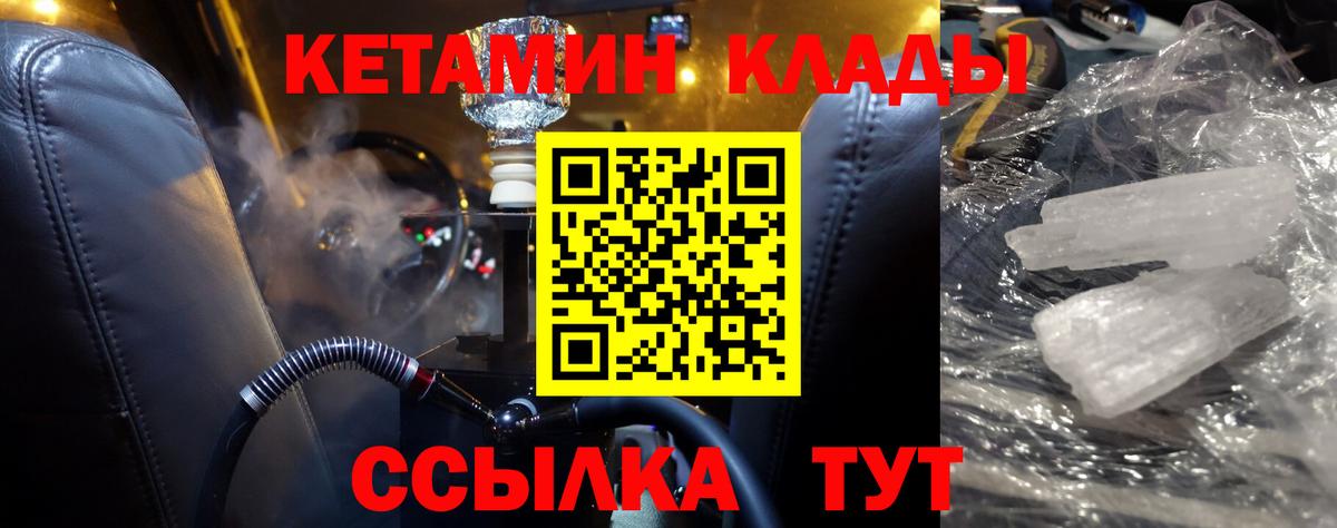 Кетамин ketamine  Вход с VPN  Ставрополь  КЕТАМИН ketamine 