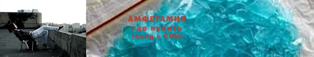 амфетамин Нефтекумск