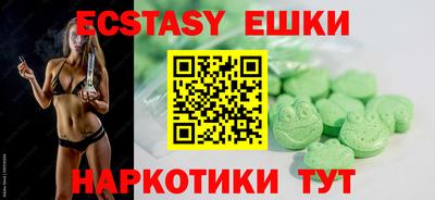 экстази Балахна