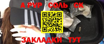 spice Балаково
