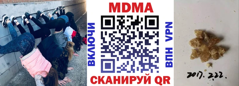 MDMA молли где найти Ставрополь