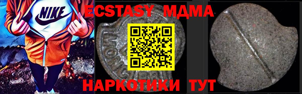 МДМА VHQ  МДМА  Ставрополь  Вход с VPN  MDMA crystal 