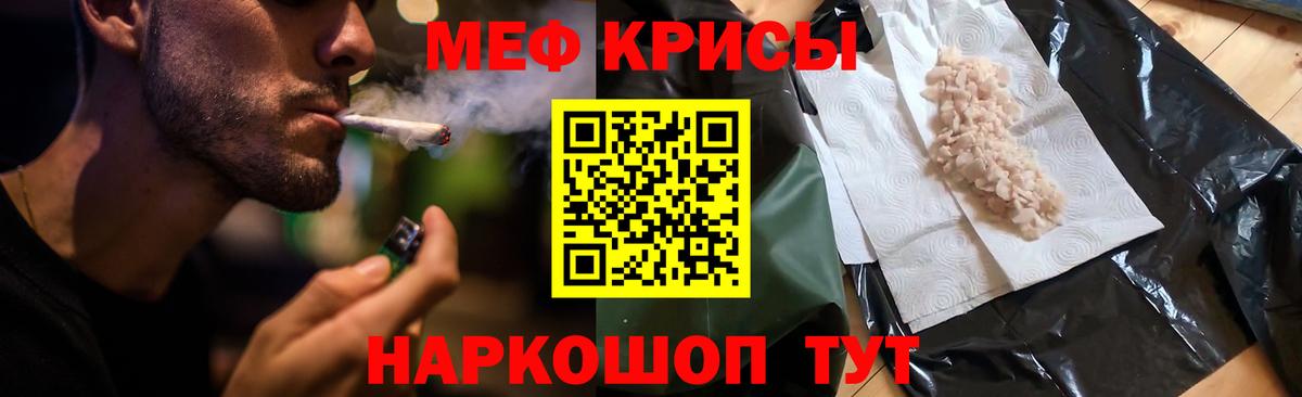 Мефедрон мука  МЕФ  Ставрополь  Мефедрон кристаллы  Вход с VPN 
