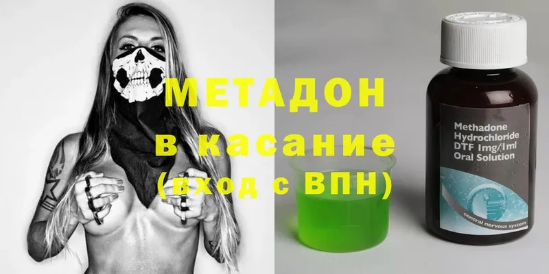 Метадон мёд  Ставрополь 