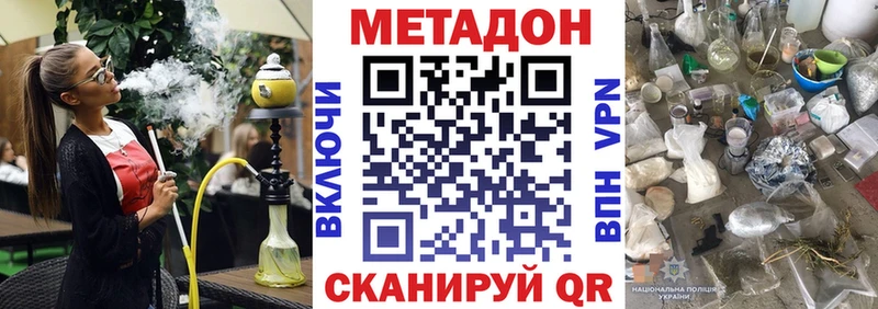 купить закладку  Ставрополь  Метадон кристалл 