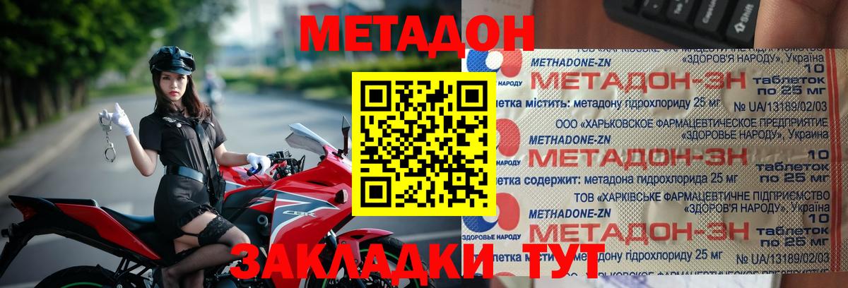 Метадон белоснежный  МЕТАДОН белоснежный  Ставрополь  блэк спрут сайт  Вход с VPN 
