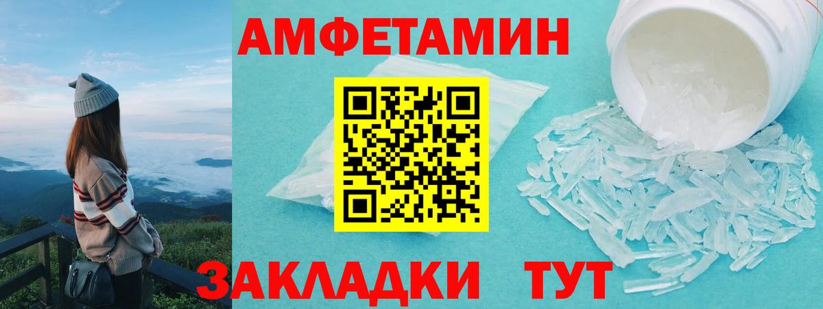 Ставрополь  МЕТАМФЕТАМИН  Вход с VPN  Метамфетамин пудра 
