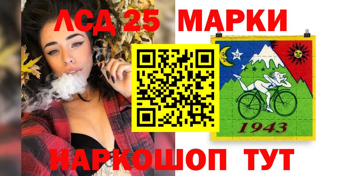 Марки 25I-NBOMe 1500мкг  Вход с VPN  Наркотические марки  Ставрополь 
