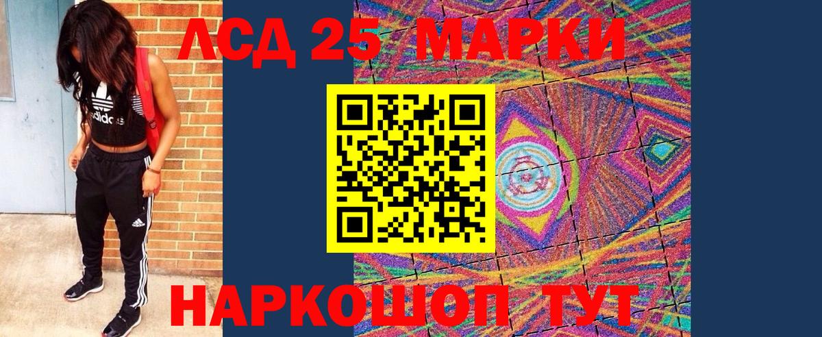 Марки NBOMe 1500мкг Ставрополь
