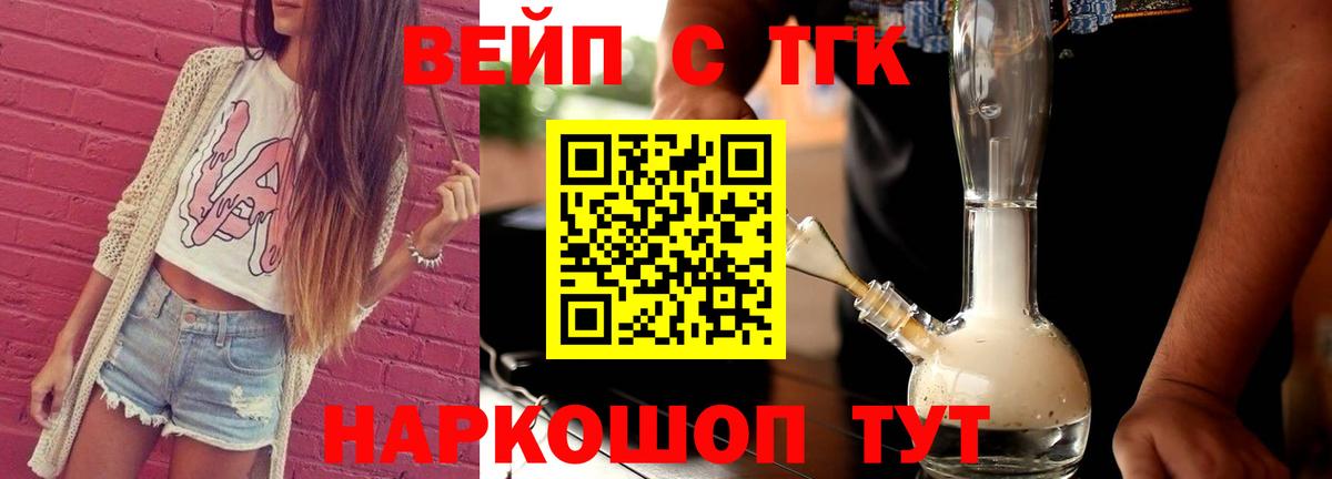 Дистиллят ТГК Wax  ТГК жижа  Ставрополь  Вход с VPN 